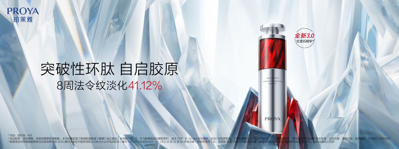 KY视讯红宝石精华3.0环肽A醇紧致抗皱淡纹温和修护